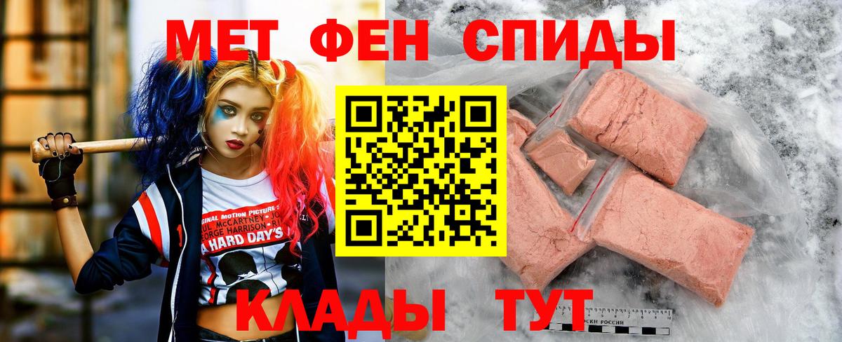 АМФЕТАМИН 97% Брянск