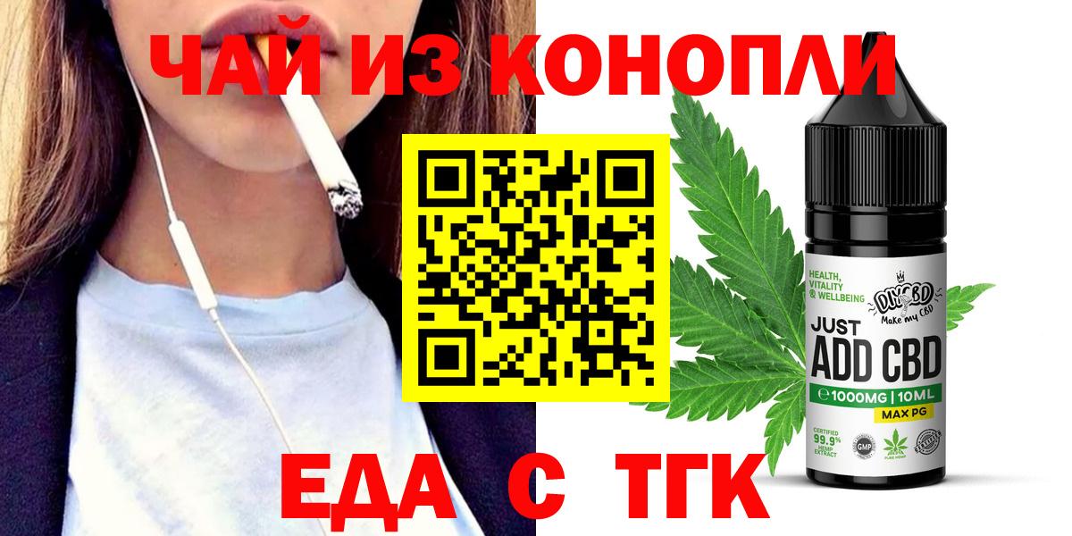 Брянск  Canna-Cookies марихуана  Вход с VPN 