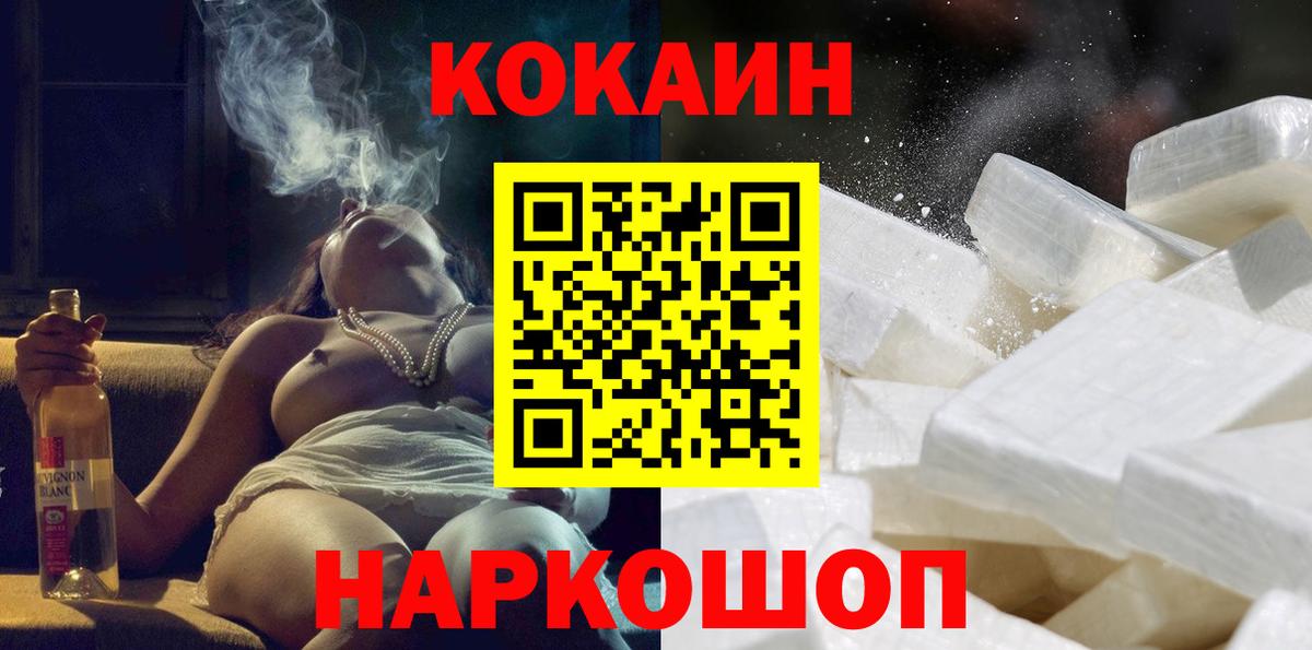 КОКАИН Эквадор Брянск