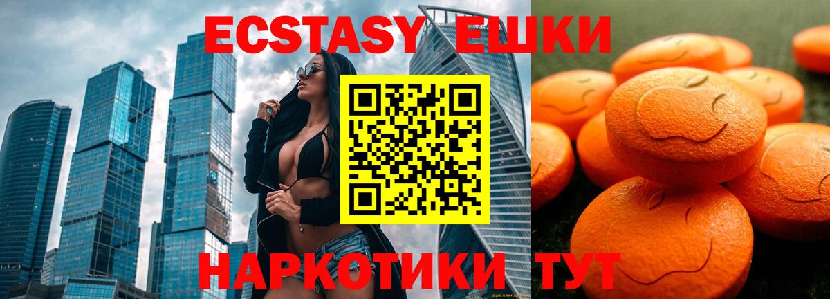 Ecstasy  ЭКСТАЗИ DUBAI  Ecstasy Philipp Plein  Вход с VPN  Брянск 