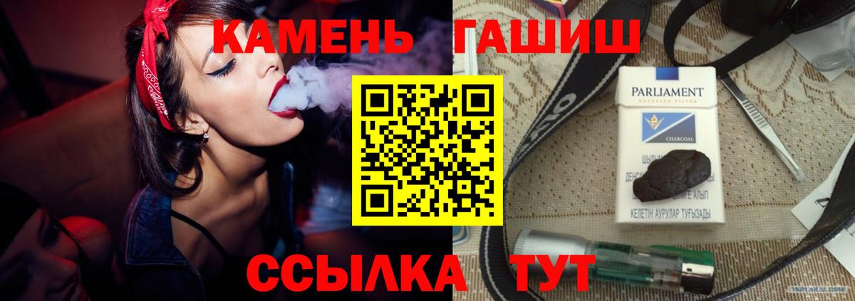 ГАШ гашик  Гашиш индика сатива  Брянск  Вход с VPN 