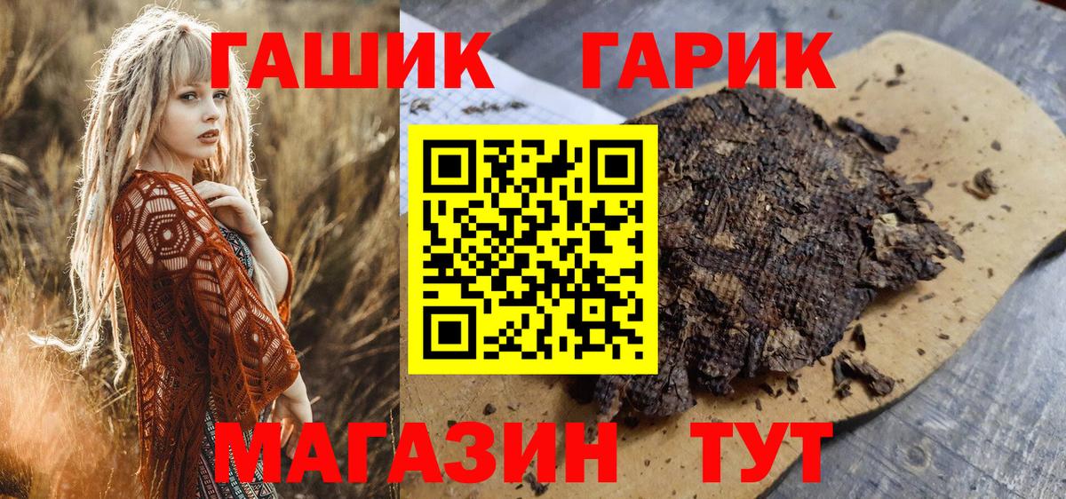 ГАШ индика сатива Брянск