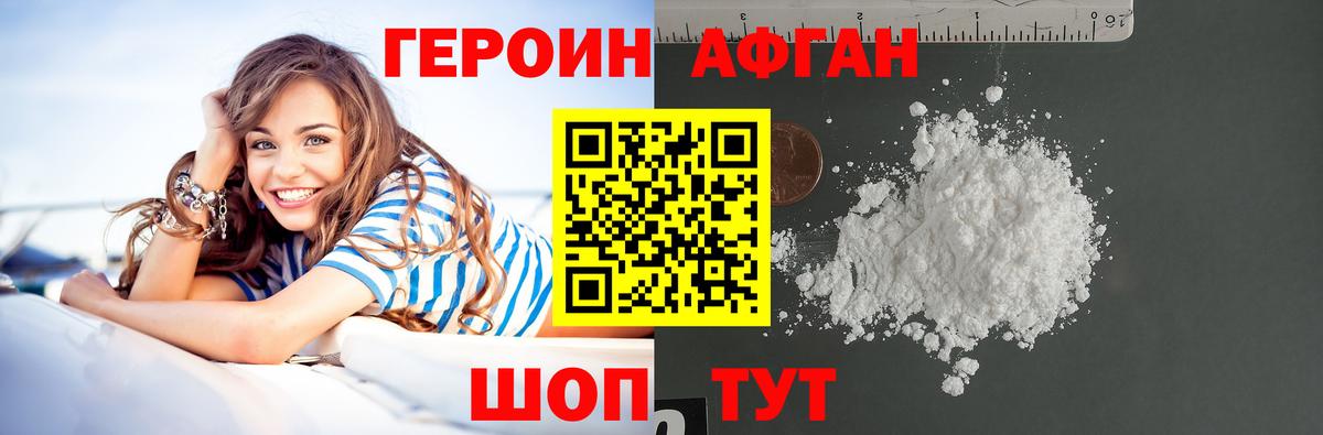 Героин гречка Брянск