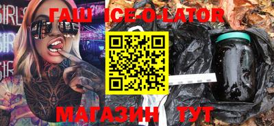 гашик Апшеронск