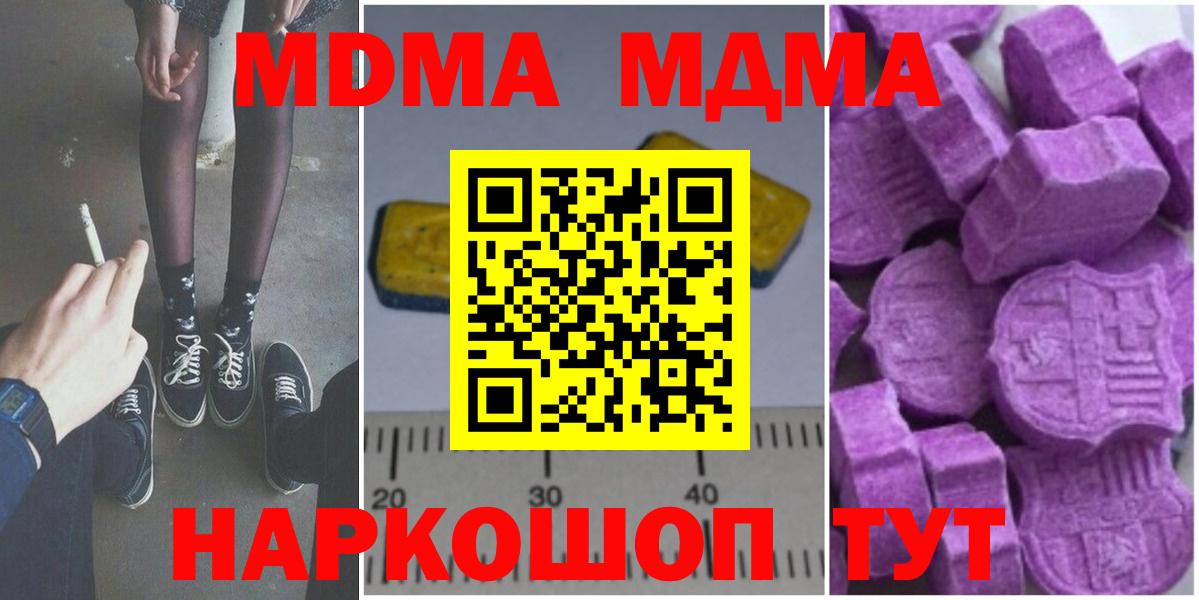 МДМА кристаллы  MDMA  Брянск  Вход с VPN  МДМА VHQ 