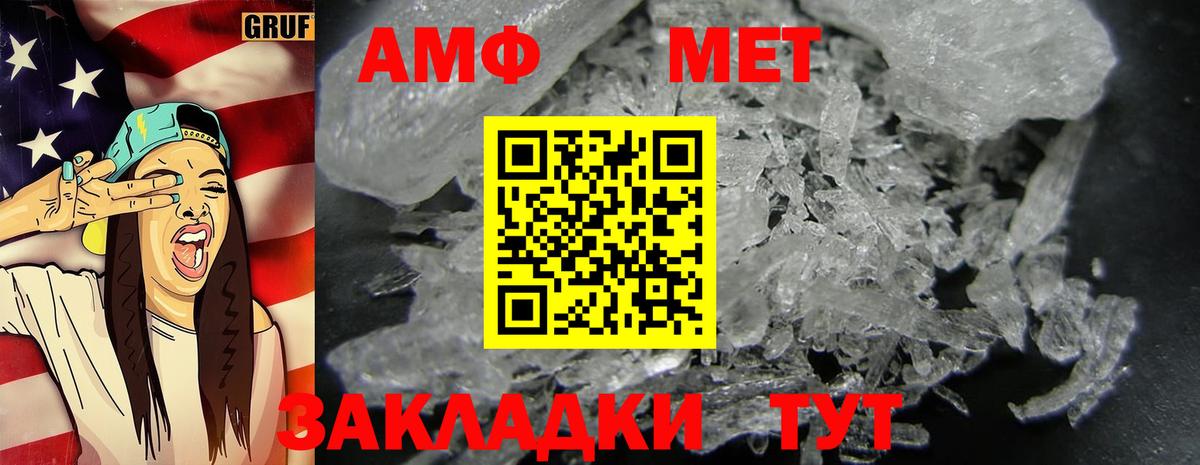 Брянск  Метамфетамин витя  Вход с VPN 