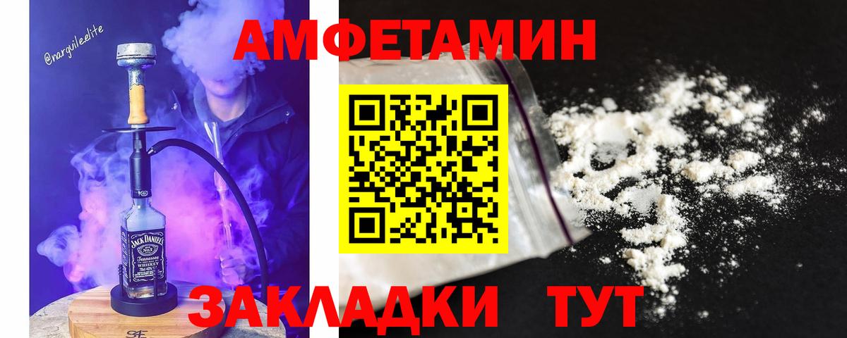 МЕТАМФЕТАМИН Декстрометамфетамин 99.9% Брянск