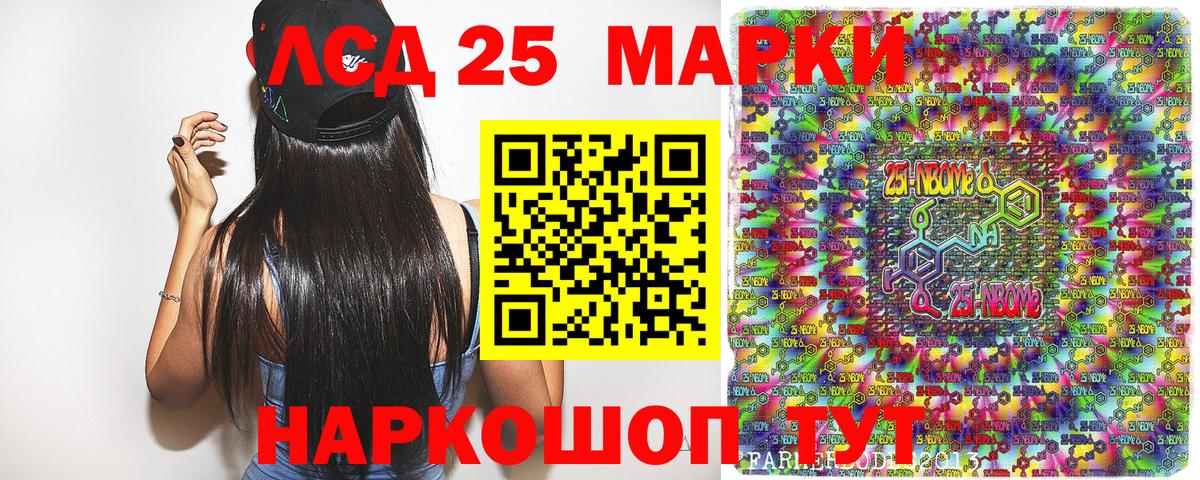 Брянск  как найти наркотики  Марки 25I-NBOMe 1,8мг  Вход с VPN  Марки 25I-NBOMe 1,8мг  Марки N-bome 