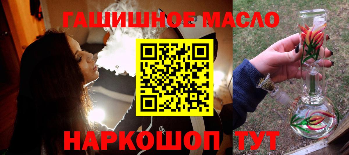 ТГК THC oil Брянск