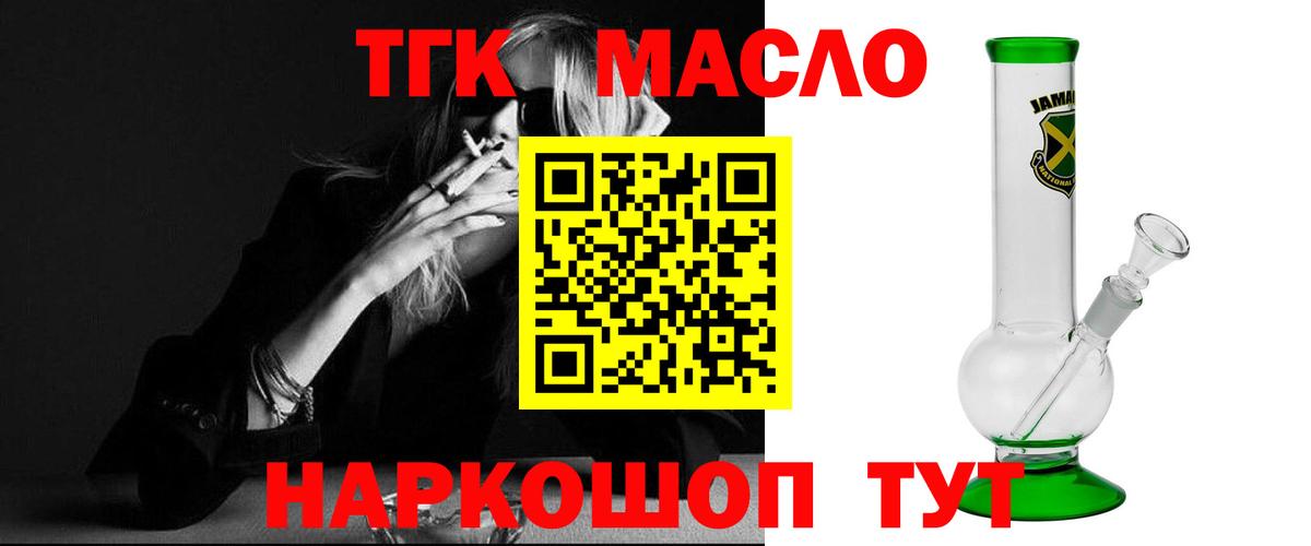 кракен ссылки  Вход с VPN  Дистиллят ТГК жижа  Брянск  Дистиллят ТГК вейп с тгк 